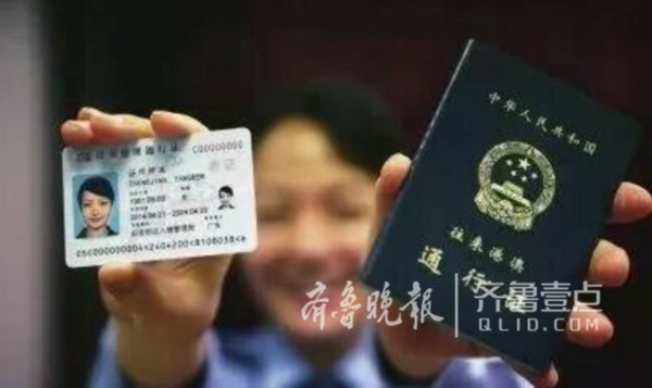 往來(lái)港澳不用通行證了？假的！山東出入境管理局辟謠