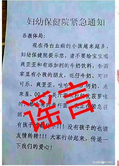 7月10大謠言在此！看看你“中招”了嗎？