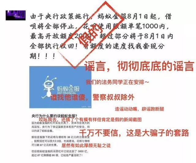 7月10大謠言在此！看看你“中招”了嗎？