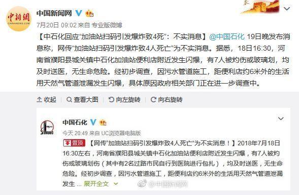 7月10大謠言在此！看看你“中招”了嗎？