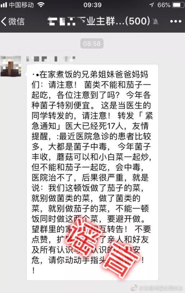 7月10大謠言在此！看看你“中招”了嗎？