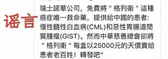 7月10大謠言在此！看看你“中招”了嗎？