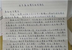 來(lái)青游玩一氧化碳中毒獲救 外地大學(xué)生寫(xiě)信謝民警
