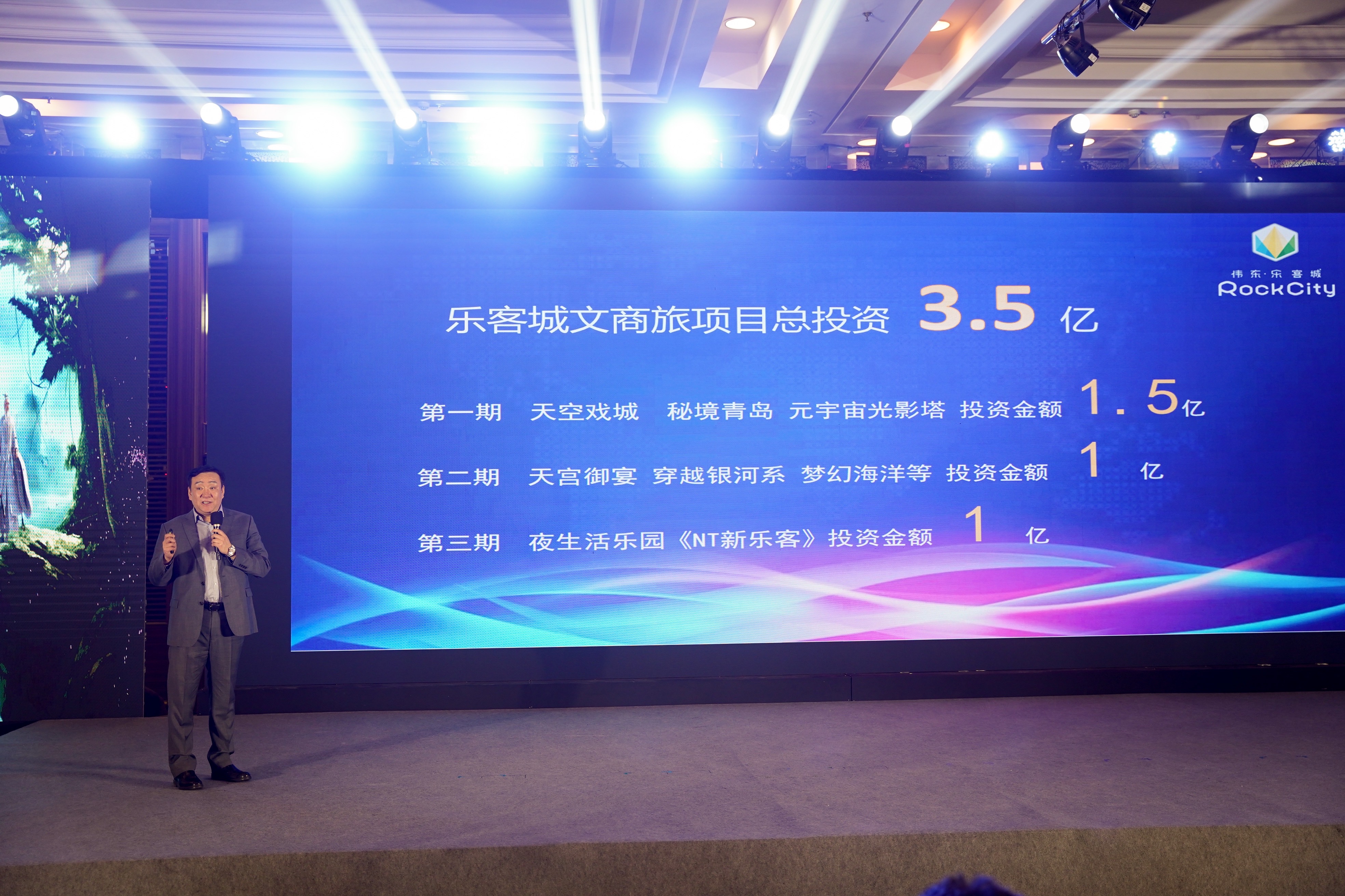 偉東集團文商旅公司總經(jīng)理張強對天空戲城項目進(jìn)行了詳細(xì)剖析與分享.jpg