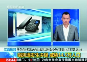 平其俊接受央視主播邱啟明(右)電話采訪的視頻截圖。