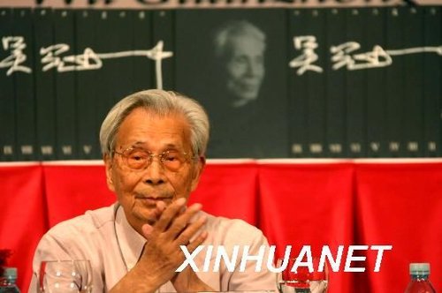 2007年8月31日，吳冠中在研討會上。新華社記者 汪永基 攝（資料圖）