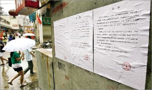 昨日，陳家灣某小巷內(nèi)，公告上公布了涉黃人員的姓名年齡等信息。本報(bào)記者 宋榮成 實(shí)習(xí)生 傅堅(jiān) 攝