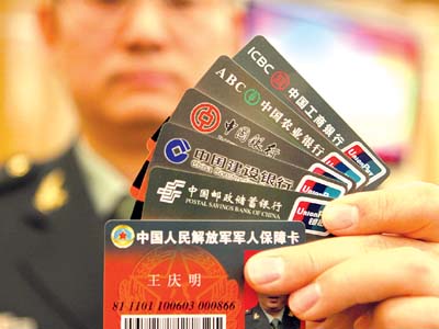 在11月2日召開(kāi)的金融系統(tǒng)軍人保障卡全軍推廣動(dòng)員部署電視電話會(huì)議上，展示了各金融機(jī)構(gòu)推出的軍人保障卡樣卡。本報(bào)記者 燕平 攝