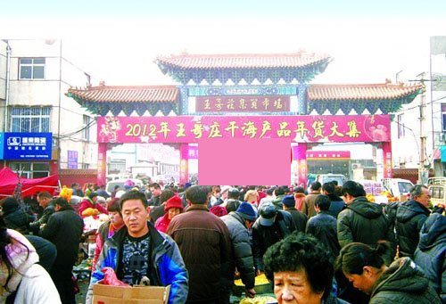 青島王哥莊大集萬人狂涌似博覽會 駐足即刻被擠倒 青島王哥莊大集萬人狂涌似博覽會 駐足即刻被擠倒