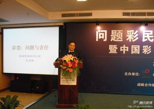 中國(guó)700萬(wàn)彩民買(mǎi)彩票上癮 專家建議設(shè)基金救助