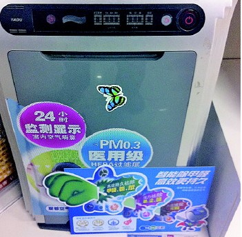 ①:省城不少商家宣稱(chēng)空氣凈化器能清除PM2.5。