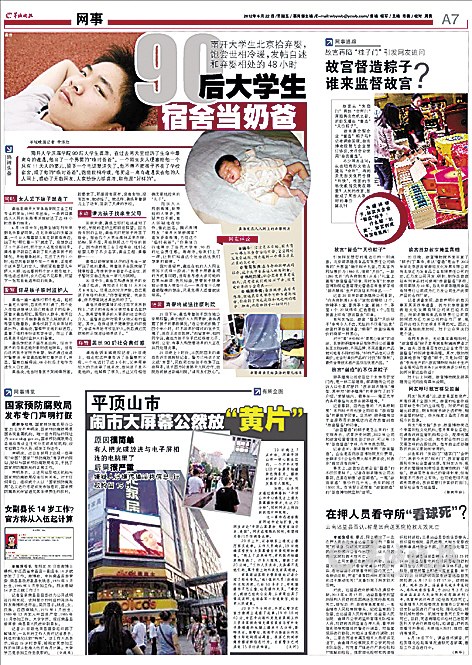 　照顧“棄嬰”實(shí)是受人委托？北京南站警方：龔浩報(bào)案時(shí)稱與孩子?jì)寢屜嘧R(shí)，與網(wǎng)絡(luò)所述不符　　