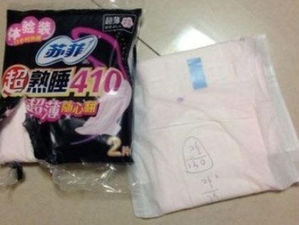 寫有算術(shù)題的蘇菲衛(wèi)生巾。