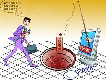 知名航空公司被山寨 低價票當(dāng)誘餌多人被騙 知名航空公司被山寨 低價票當(dāng)誘餌多人被騙