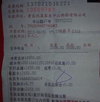 京華鉆石鉑金鏈戴一個(gè)月即斷 商家稱是個(gè)意外 京華鉆石鉑金鏈戴一個(gè)月即斷 商家稱是個(gè)意外