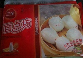 三全奶黃包吃出金屬塊 記者聯(lián)系公司求證遇阻 三全奶黃包吃出金屬塊 記者聯(lián)系公司求證遇阻
