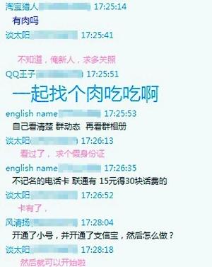 揭秘職業(yè)差評師:繳50元入會收入上萬 活似流氓 揭秘職業(yè)差評師:繳50元入會收入上萬 活似流氓