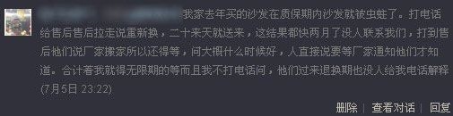 南洋迪克現(xiàn)蟲蛀沙發(fā) 申請(qǐng)換貨兩個(gè)月仍無果