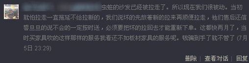 南洋迪克現(xiàn)蟲蛀沙發(fā) 申請(qǐng)換貨兩個(gè)月仍無果