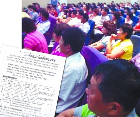 青島嶗山1中組織校外補(bǔ)課 1天140元稱(chēng)不上將跟不上趟