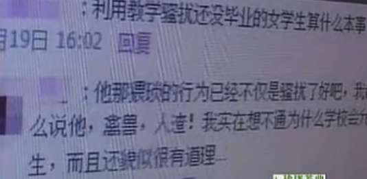 網(wǎng)曝高校女生被要求裸體考試 要么脫要么記0分 網(wǎng)曝高校女生被要求裸體考試 要么脫要么記0分