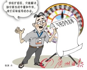 東莞一小學(xué)規(guī)定在校午休需搖號(hào)引質(zhì)疑(圖) 東莞一小學(xué)規(guī)定在校午休需搖號(hào)引質(zhì)疑(圖)