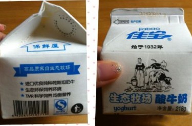 佳寶酸奶保質(zhì)期內(nèi)變質(zhì) 客服投訴電話無人理 佳寶酸奶保質(zhì)期內(nèi)變質(zhì) 客服投訴電話無人理