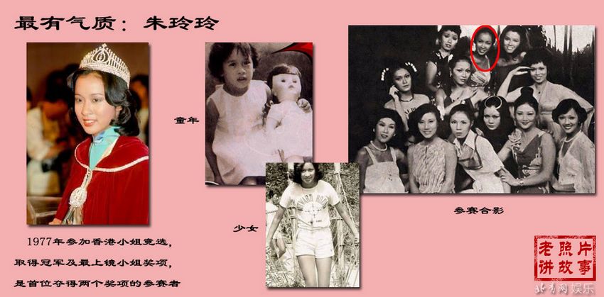 港姐40年動人瞬間回顧