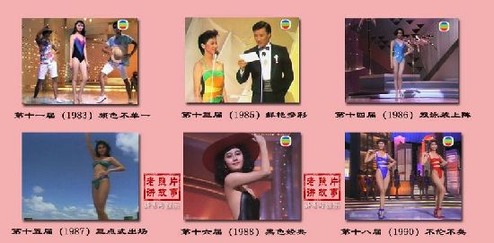 港姐40年動(dòng)人瞬間回顧