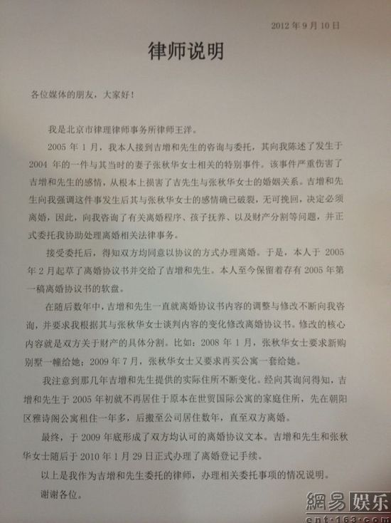 孟廣美開發(fā)布會否認(rèn)小三 一言不發(fā)淚流不止