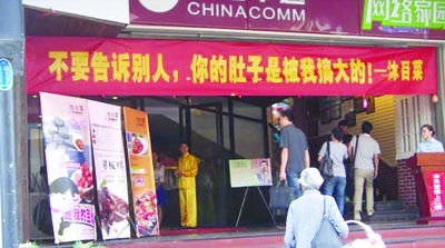 餐館掛雷人宣傳橫幅 餐館掛雷人宣傳橫幅