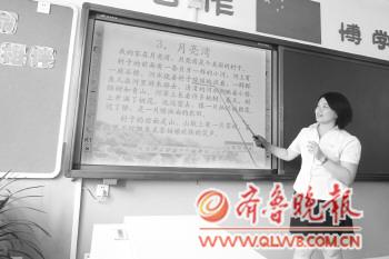 青島博文小學安裝的交互式電子白板。老師可用教鞭在上面圈圈點點。