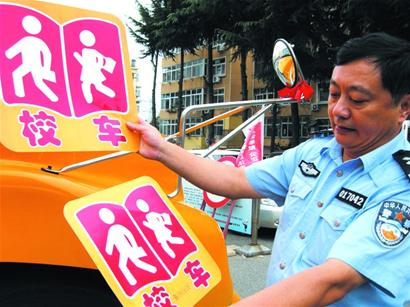 青島21輛校車掛上專用標牌 享上路優(yōu)先權(圖)