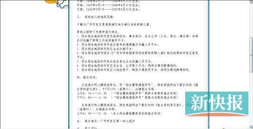 幼兒園招生分三六九等 稱(chēng)公務(wù)員必須優(yōu)先