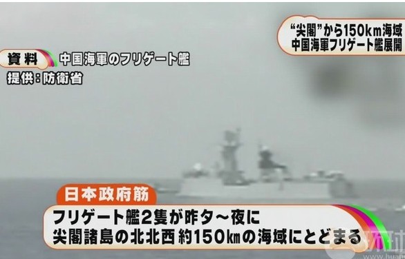 國(guó)防部證實(shí)軍艦巡邏釣魚(yú)島 稱(chēng)在管轄海域巡邏合法