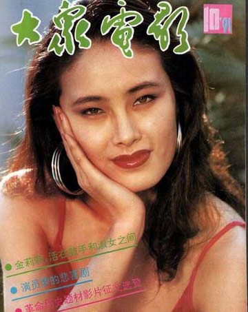 80年代?；ìF(xiàn)狀 方舒離婚宋春麗為事業(yè)失去孩子