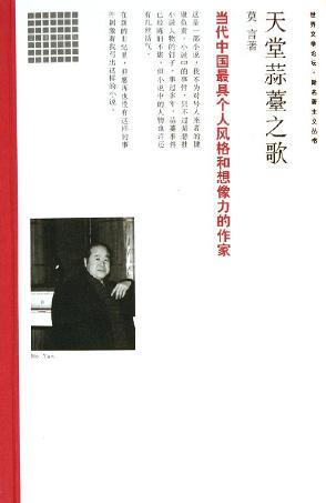 莫言經(jīng)典作品大盤點(diǎn) 你看過(guò)幾部