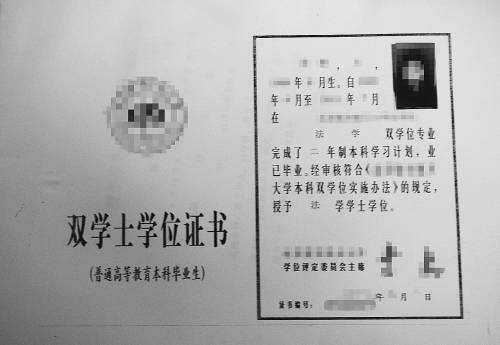 　國務院學位委員會、教育部2007年調(diào)整的學士學位證書版式。