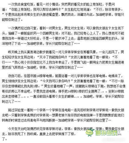 讓你內(nèi)心騷動的內(nèi)涵圖 hold住