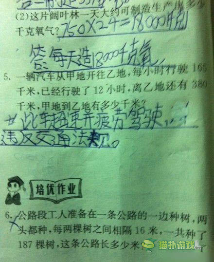 讓你內心騷動的內涵圖 hold住