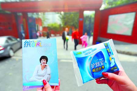 小學老師課堂上發(fā)衛(wèi)生巾 遭全班男生哄笑