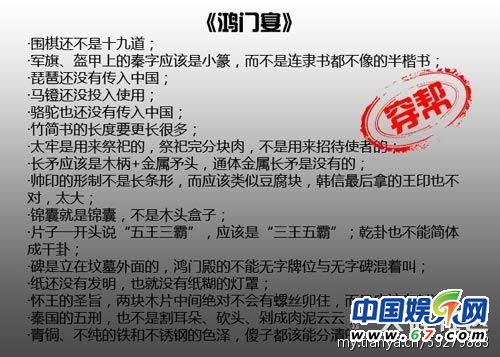 圖揭大片爆笑穿幫鏡頭 民國時(shí)期驚現(xiàn)女性衛(wèi)生用品
