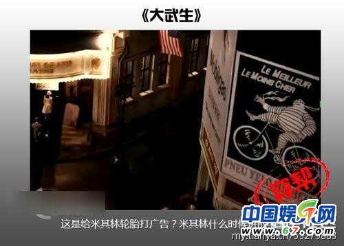 圖揭大片穿幫鏡頭 民國時(shí)期驚現(xiàn)女性衛(wèi)生用品