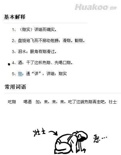 看雷圖 節(jié)操掉一地！