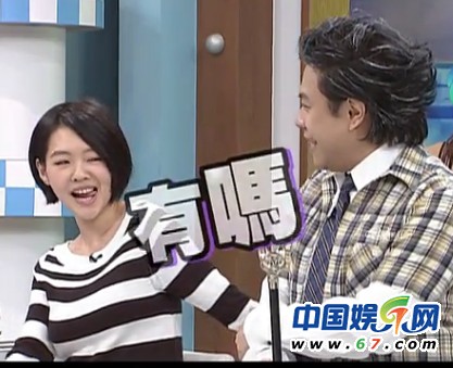 《康熙來了》女星當(dāng)眾驗(yàn)胸型