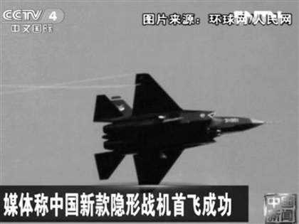 正在試飛的網(wǎng)傳代號“殲-31”隱形戰(zhàn)機(jī)。