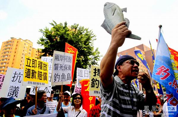 臺保釣人士在日駐臺機構(gòu)前抗議 焚太陽旗丟死魚