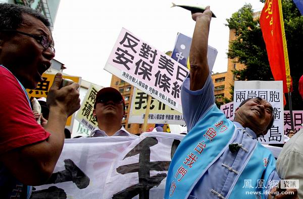 臺保釣人士在日駐臺機構(gòu)前抗議 焚太陽旗丟死魚