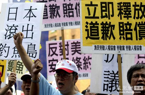 臺保釣人士在日駐臺機構(gòu)前抗議 焚太陽旗丟死魚