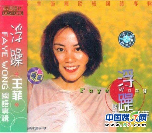 王菲消瘦現(xiàn)身密會陳家瑛 與謝霆鋒分手原因首曝光